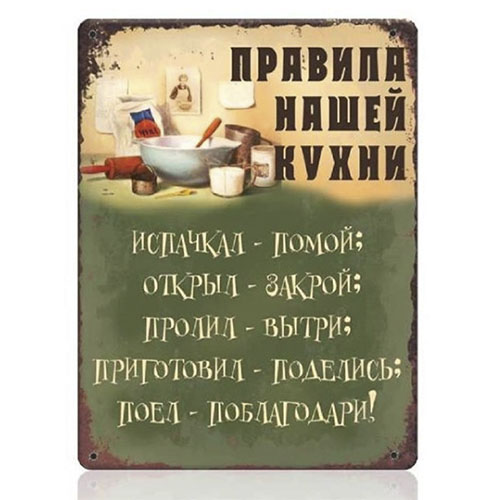 Печать плакатов в Красноярске: плакат с юмором для столовой