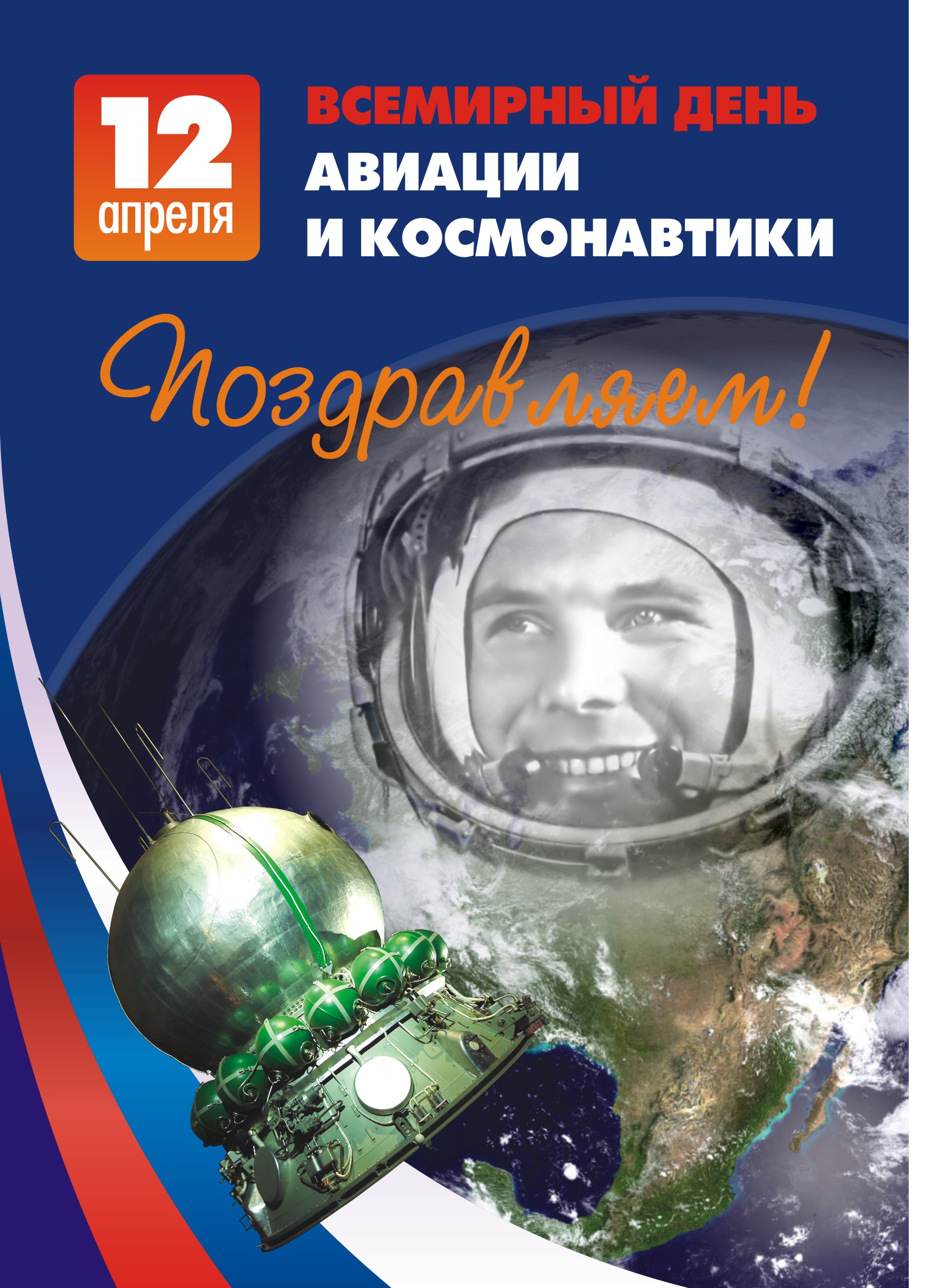 На фото: напечатанный плакат ко дню космонавтики в типографии Город
