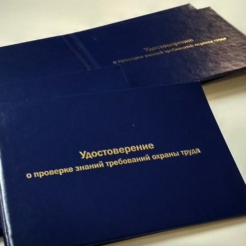 Печать удостоверений от 80 рублей Красноярск